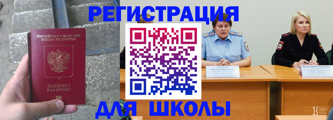 купить прописку в Брянске
