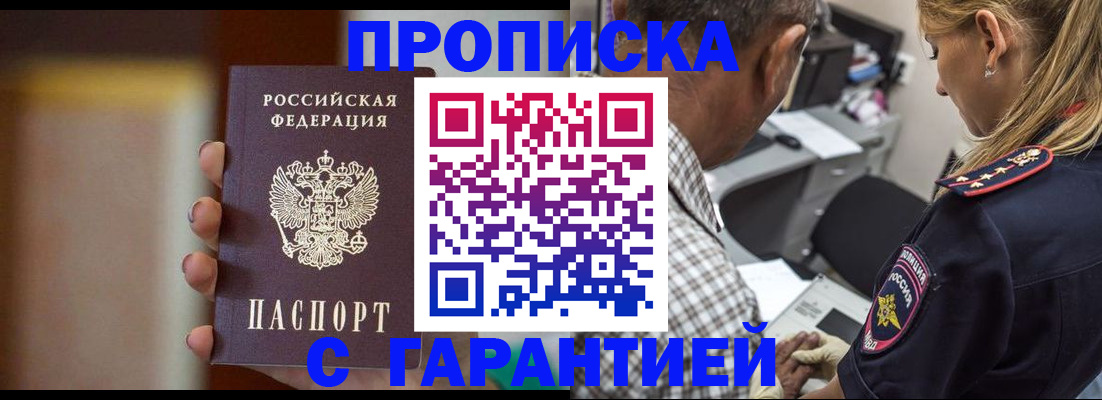 временная регистрация адрес в Брянске